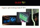 OLED(Organic Light Emitting Diode) 3페이지