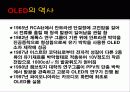 OLED(Organic Light Emitting Diode) 4페이지