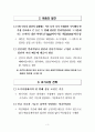 하이테크마케팅3장 4페이지