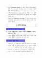 하이테크마케팅4장 4페이지