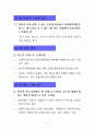 하이테크마케팅4장 5페이지