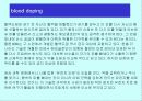 Ergogenic aids 2페이지