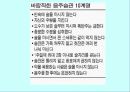 Ergogenic aids 5페이지
