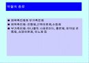 Ergogenic aids 6페이지