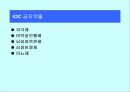 Ergogenic aids 7페이지