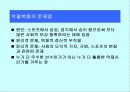 Ergogenic aids 8페이지