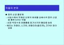 Ergogenic aids 12페이지