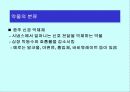Ergogenic aids 13페이지