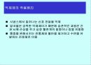 Ergogenic aids 16페이지