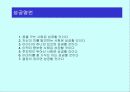 Ergogenic aids 18페이지