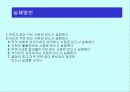 Ergogenic aids 19페이지