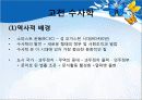 수사학의 전통과 작문이론 3페이지