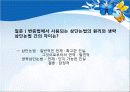 수사학의 전통과 작문이론 8페이지
