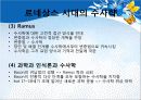 수사학의 전통과 작문이론 16페이지