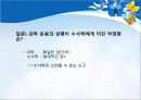 수사학의 전통과 작문이론 17페이지