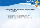 수사학의 전통과 작문이론 22페이지