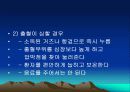 School Health 3페이지