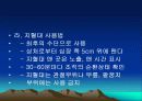 School Health 6페이지