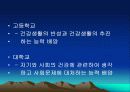 School Health 9페이지