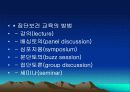 School Health 11페이지