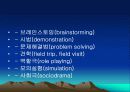 School Health 12페이지
