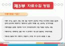 서베이조사란! 2페이지