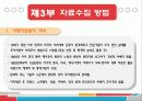 서베이조사란! 3페이지