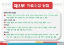 서베이조사란! 10페이지