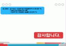 서베이조사란! 27페이지