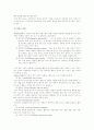 영어교수법 7페이지