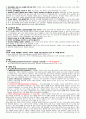 영어교수법(1~20강)녹취록 9페이지