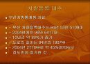 School Health 2페이지