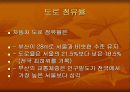 School Health 3페이지