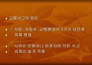 School Health 4페이지