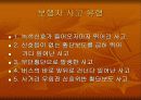 School Health 5페이지