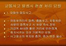 School Health 6페이지