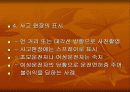 School Health 9페이지