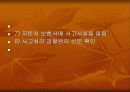 School Health 11페이지