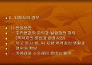 School Health 12페이지