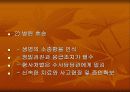 School Health 13페이지