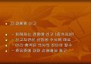 School Health 14페이지