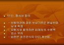 School Health 16페이지
