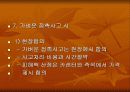 School Health 17페이지
