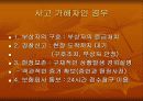 School Health 20페이지