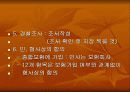 School Health 21페이지