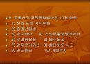 School Health 22페이지