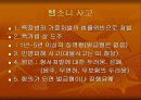 School Health 23페이지