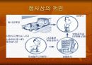 School Health 26페이지