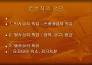 School Health 29페이지