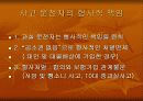 School Health 30페이지